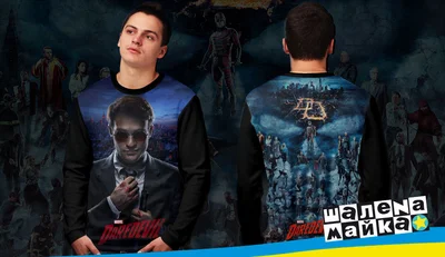 Свитшоты с полной запечаткой: сорвиголова